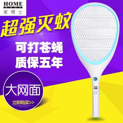 家博士电蚊拍充电式超强灭蚊拍苍蝇拍安全电文拍强力家用打蚊子拍