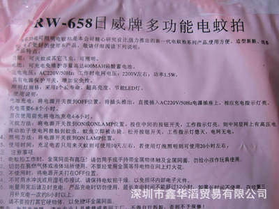 高效仓储，品质先行 一批强力电蚊拍库存出让解析