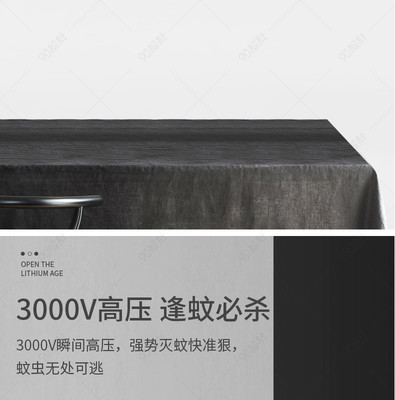 C4D高级灰·简约大氣电蚊拍——轻盈一挥，静享无蚊之境