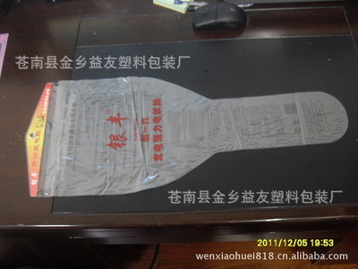 高品质电灭蚊拍包装袋定制服务 苍南县金乡益友塑料包装厂助力电器包装升级