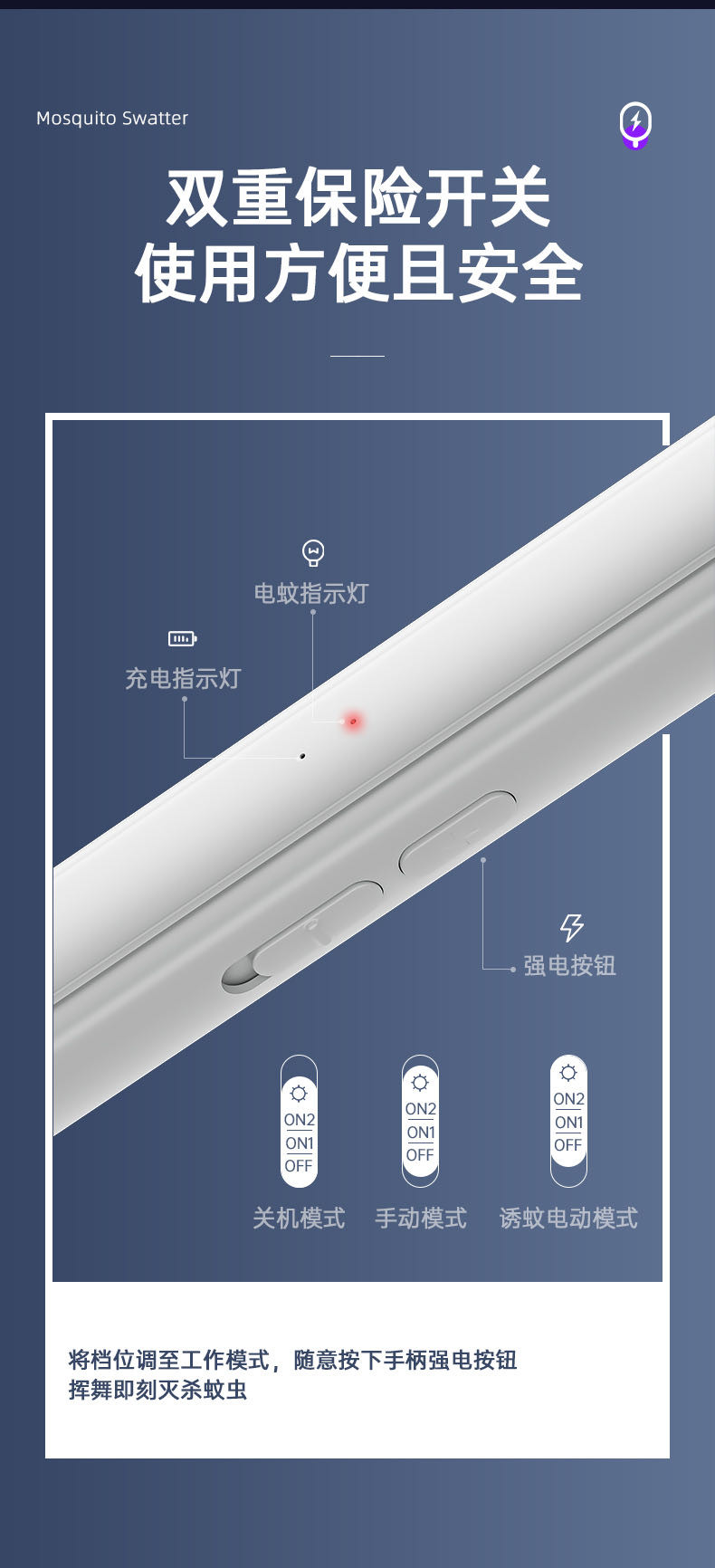 上古名屋二合一电蚊拍 捕蚊灯与灭蚊拍的智能融合，夏日蚊虫克星
