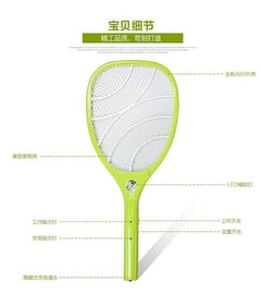 芭菲充电式锂电池电灭蚊拍 蓝色三层电网带LED灯守护夏夜安宁