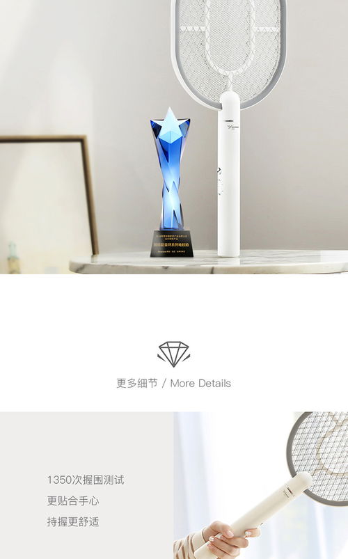 夏天的守望者 深度体验雅格Yage充电式电蚊拍YG-D006