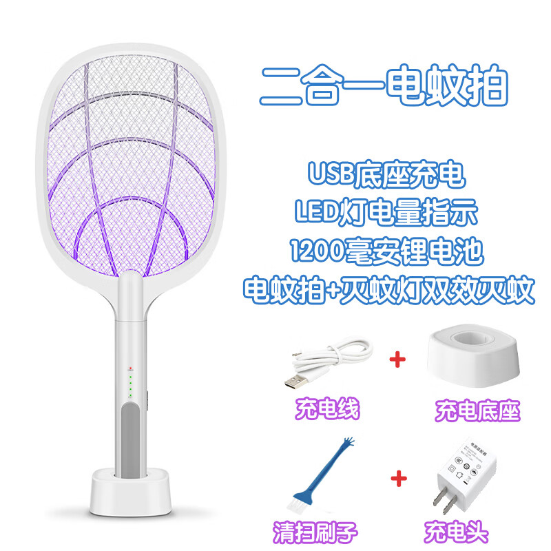 纬达斯WD-947电蚊拍 家用灭蚊神器，强力电网守护夏夜安宁
